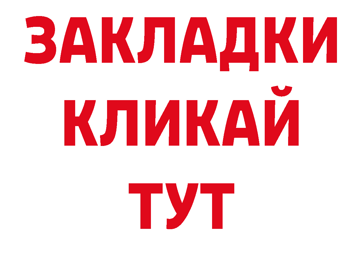 Бутират BDO 33% зеркало нарко площадка МЕГА Норильск